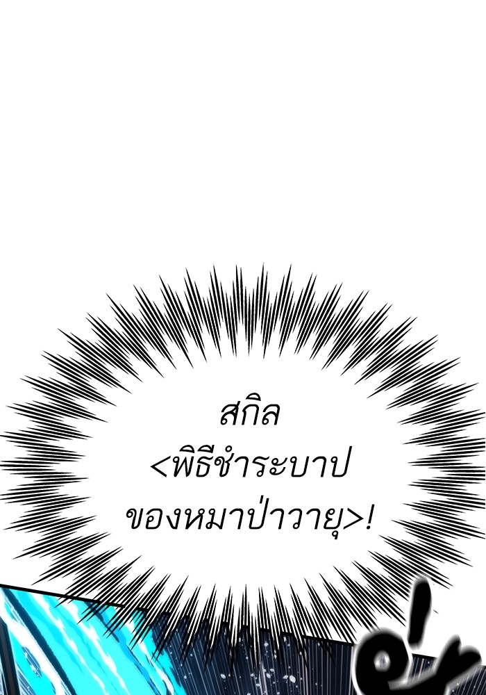 Ultra Alter ตอนที่ 85 25