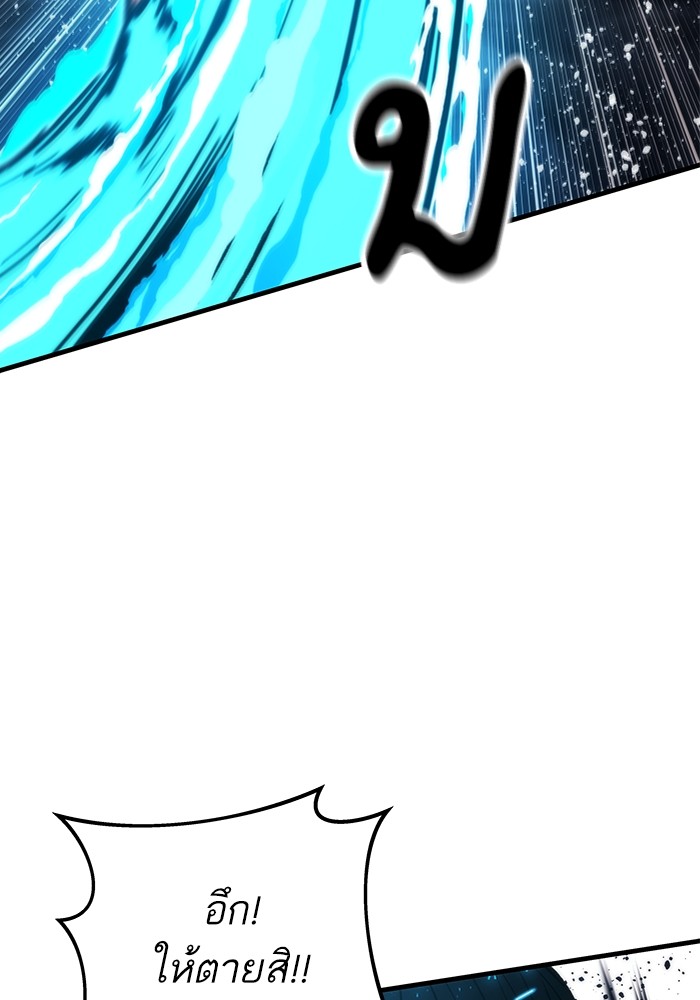 Ultra Alter ตอนที่ 85 27