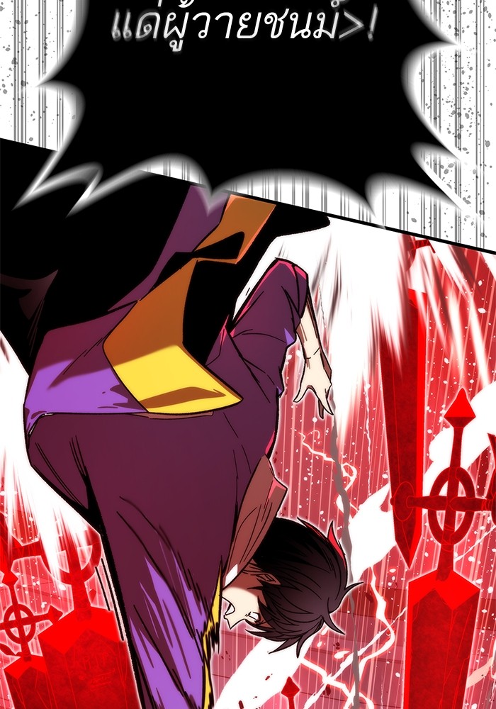 Ultra Alter ตอนที่ 85 3