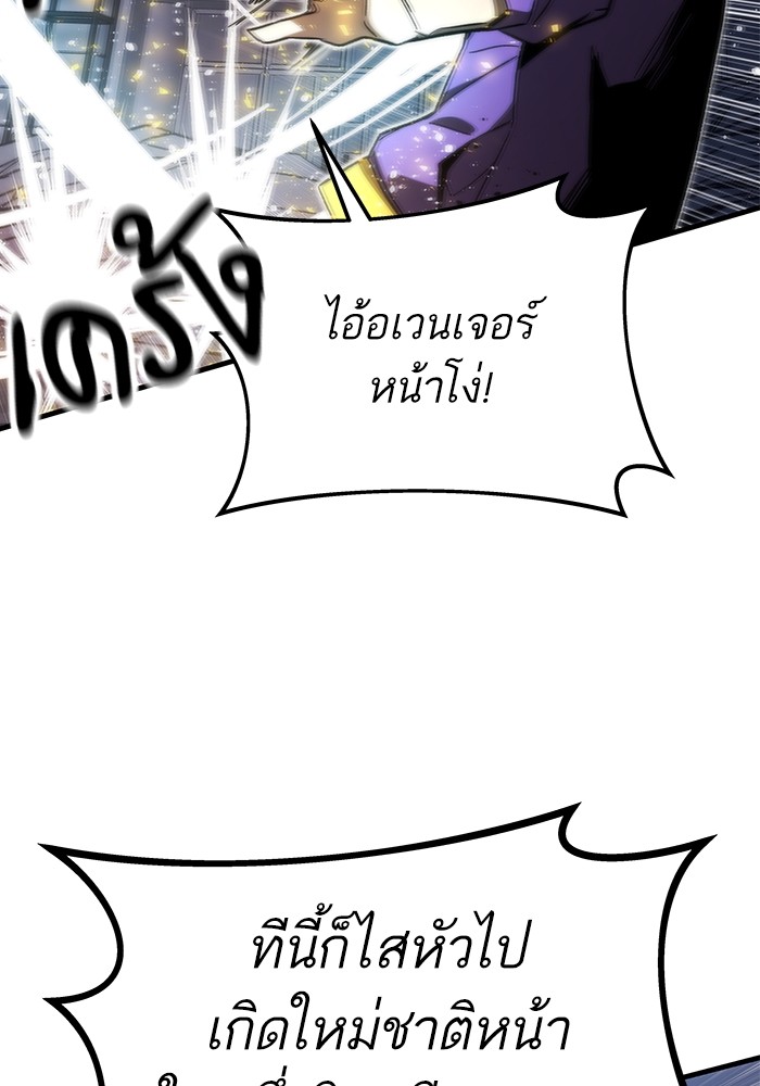 Ultra Alter ตอนที่ 85 30