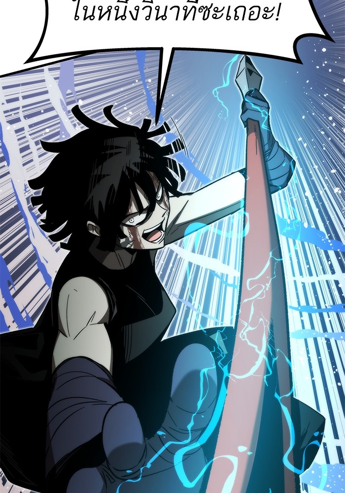 Ultra Alter ตอนที่ 85 31