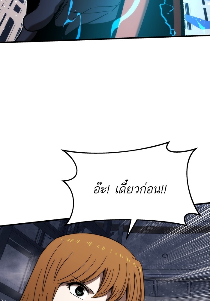 Ultra Alter ตอนที่ 85 32