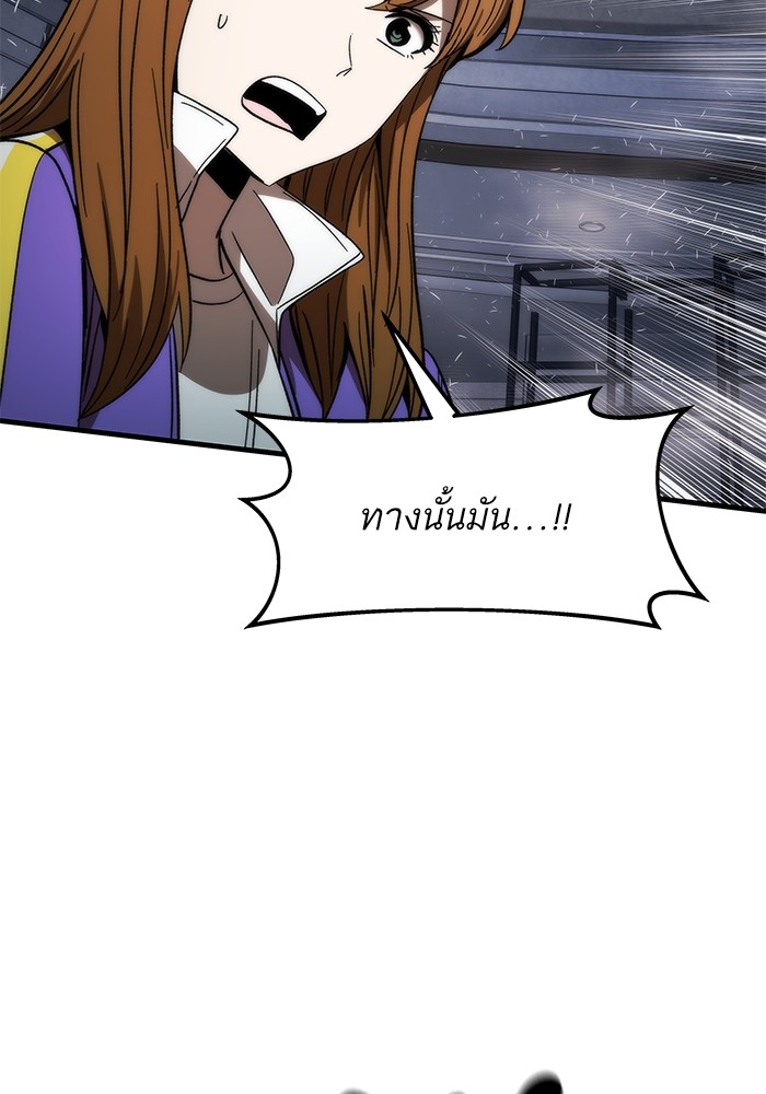 Ultra Alter ตอนที่ 85 33