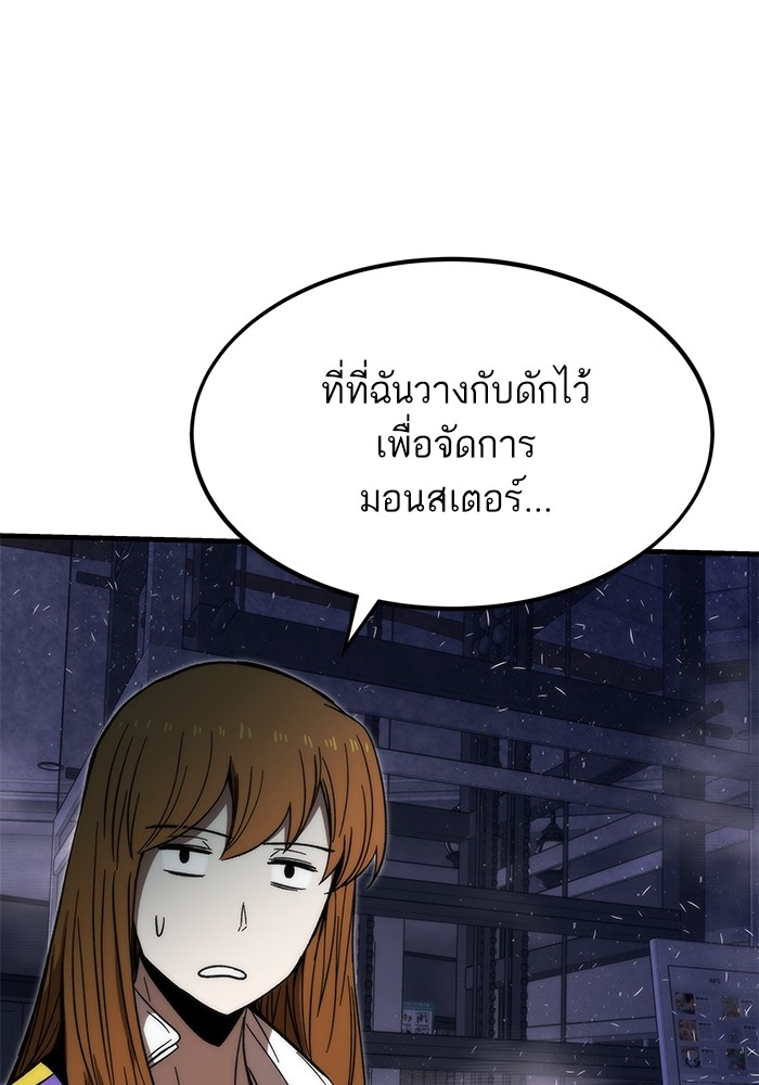 Ultra Alter ตอนที่ 85 39