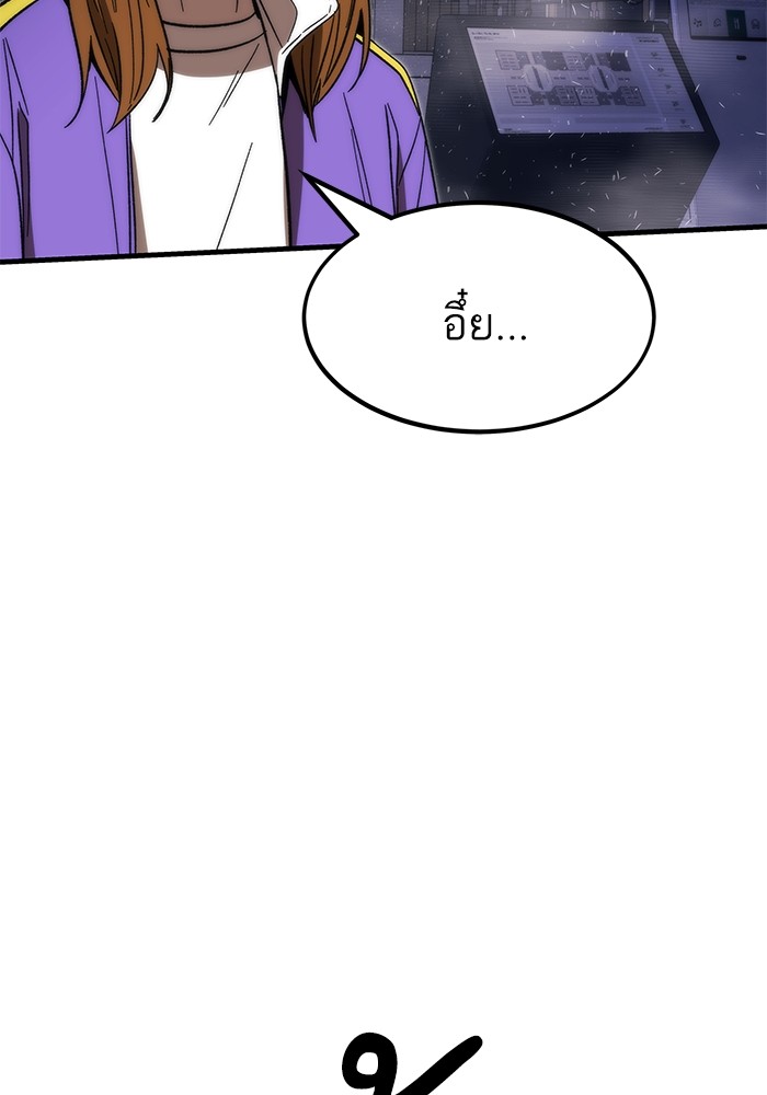 Ultra Alter ตอนที่ 85 40