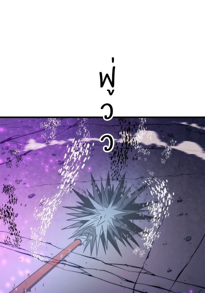 Ultra Alter ตอนที่ 85 42