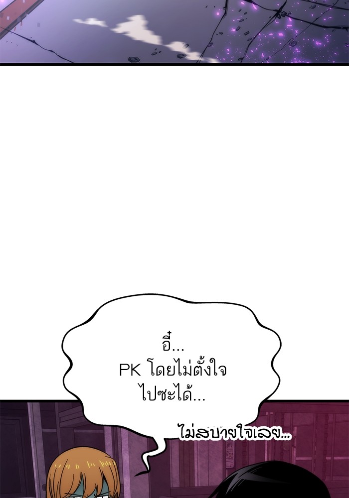 Ultra Alter ตอนที่ 85 43