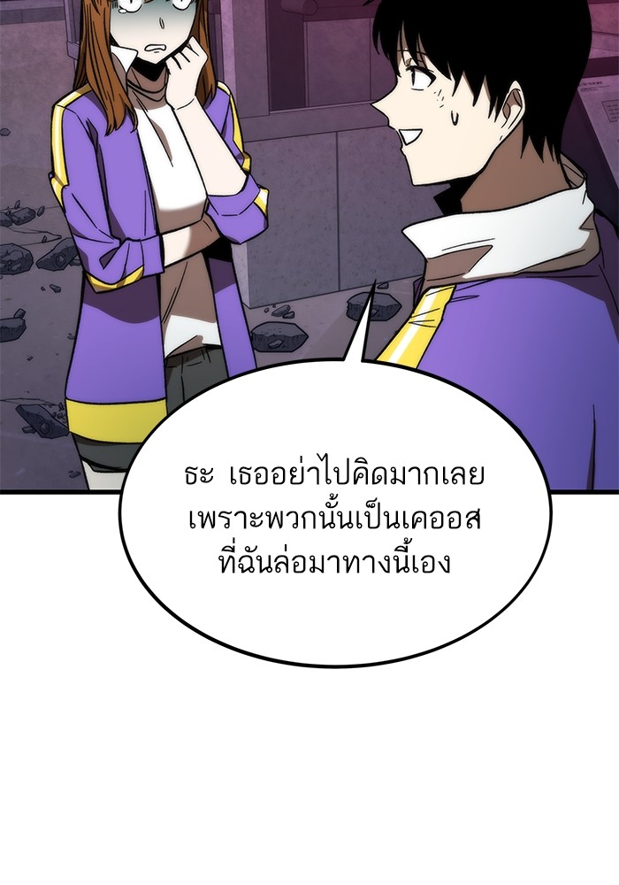 Ultra Alter ตอนที่ 85 44