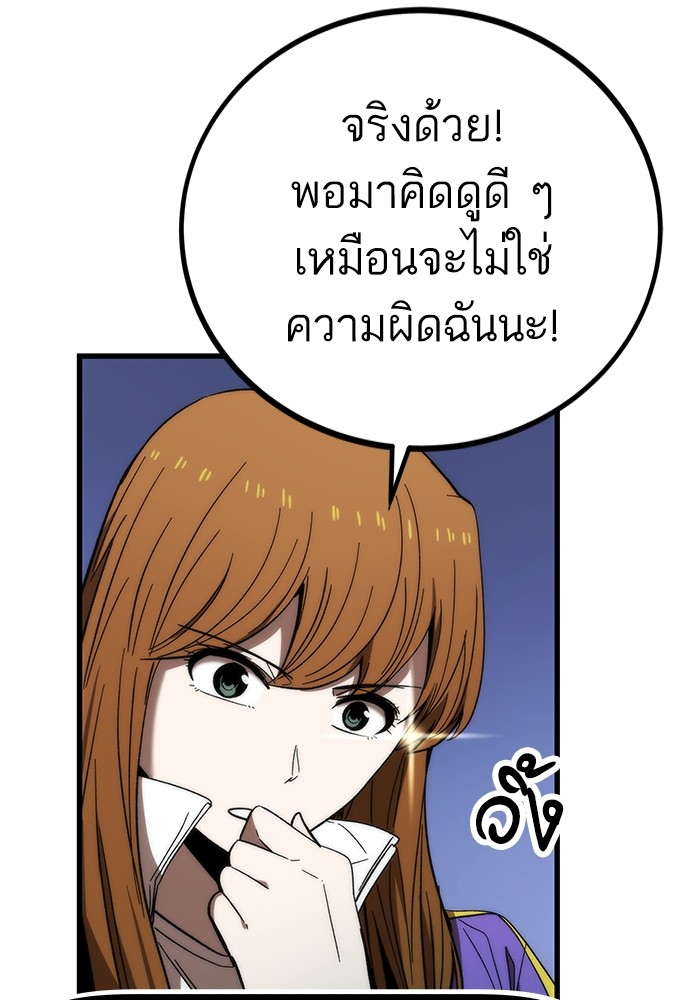 Ultra Alter ตอนที่ 85 46