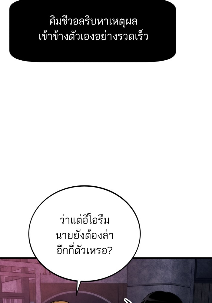 Ultra Alter ตอนที่ 85 47