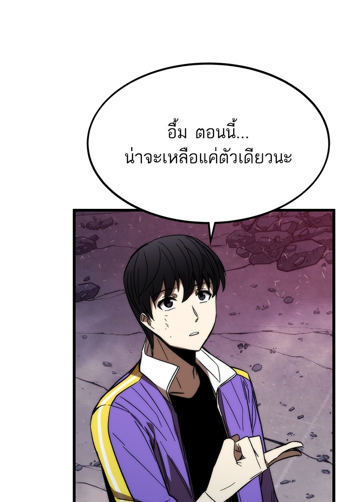 Ultra Alter ตอนที่ 85 49