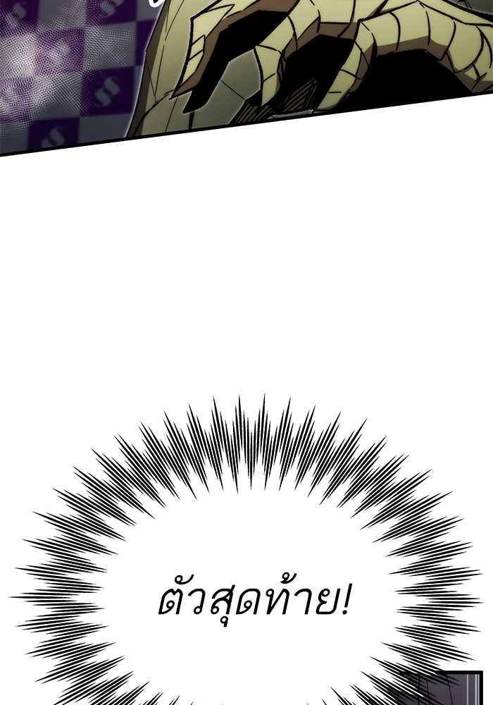 Ultra Alter ตอนที่ 85 54