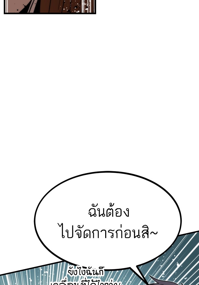 Ultra Alter ตอนที่ 85 56
