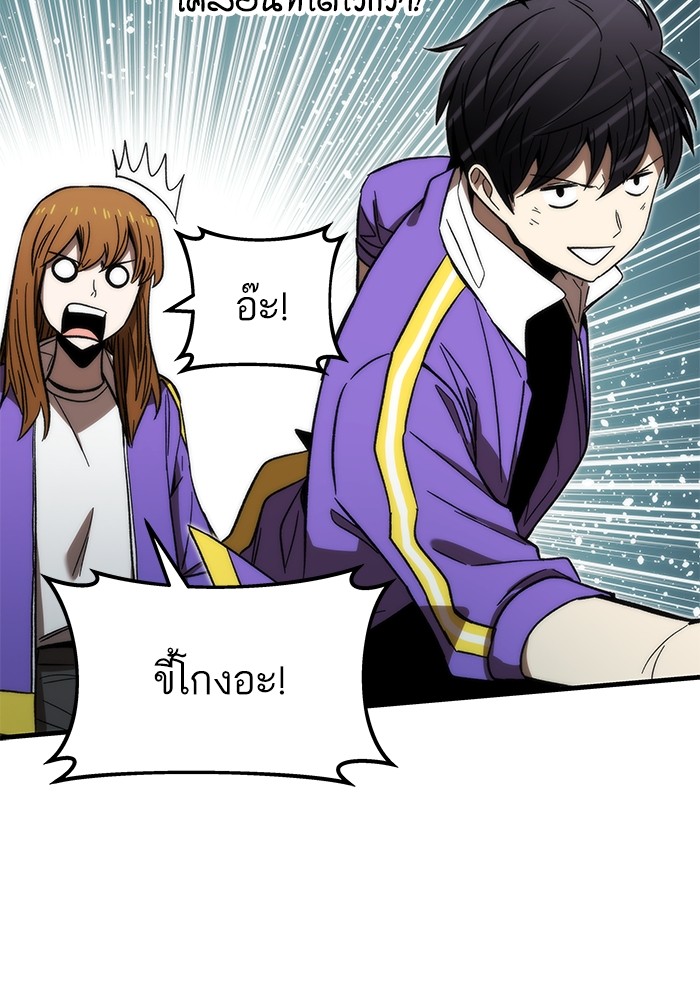 Ultra Alter ตอนที่ 85 57