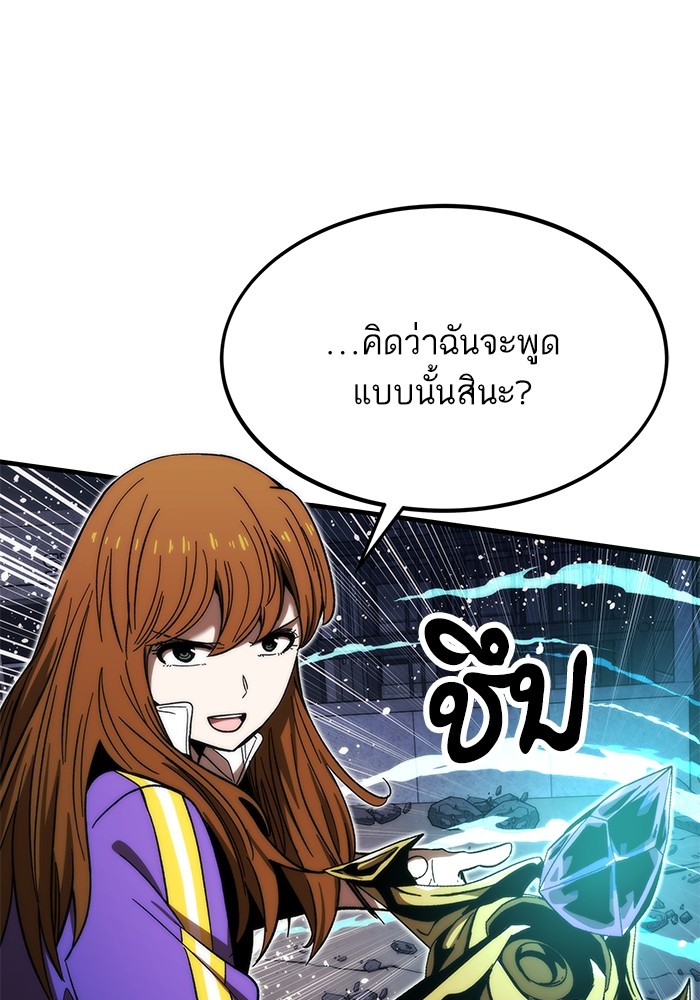 Ultra Alter ตอนที่ 85 58