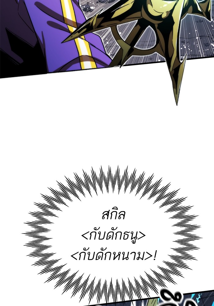 Ultra Alter ตอนที่ 85 59