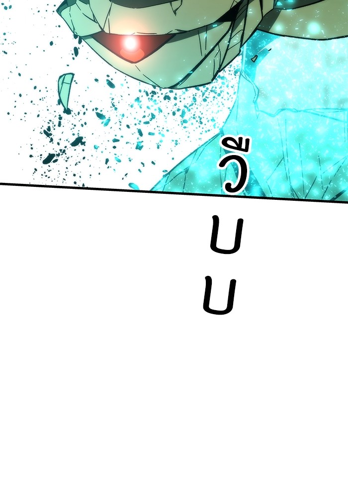 Ultra Alter ตอนที่ 85 62