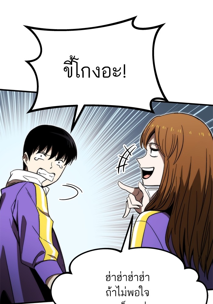Ultra Alter ตอนที่ 85 63