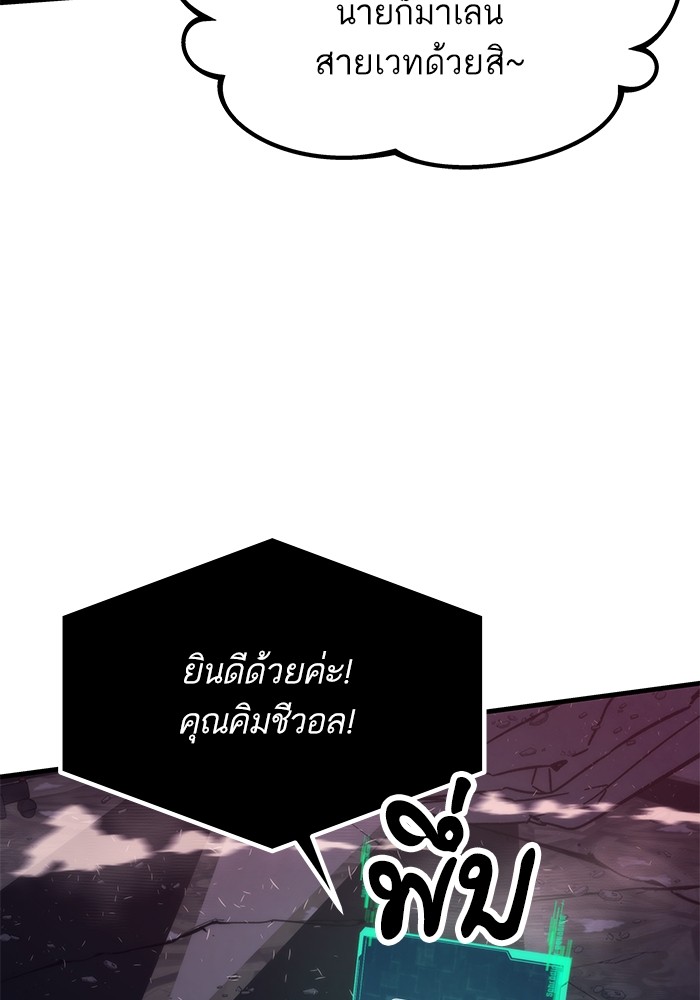 Ultra Alter ตอนที่ 85 64