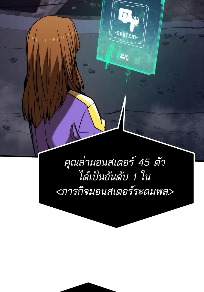 Ultra Alter ตอนที่ 85 65