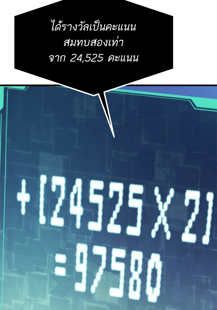 Ultra Alter ตอนที่ 85 66