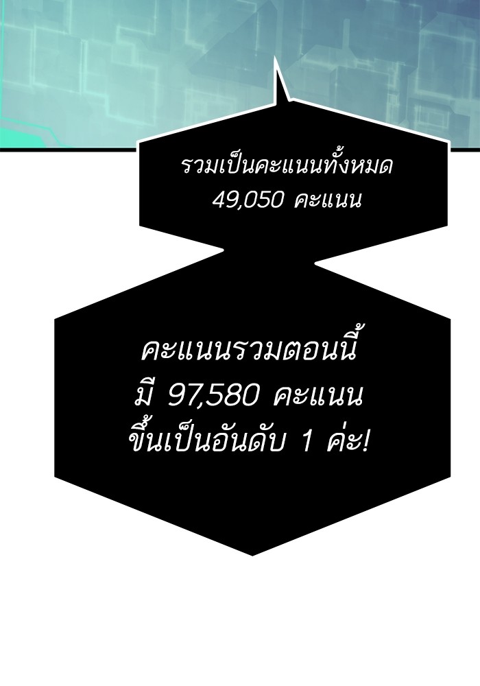 Ultra Alter ตอนที่ 85 67