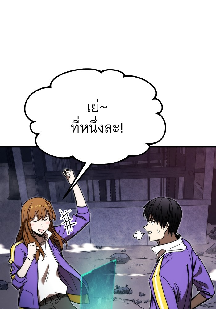 Ultra Alter ตอนที่ 85 68