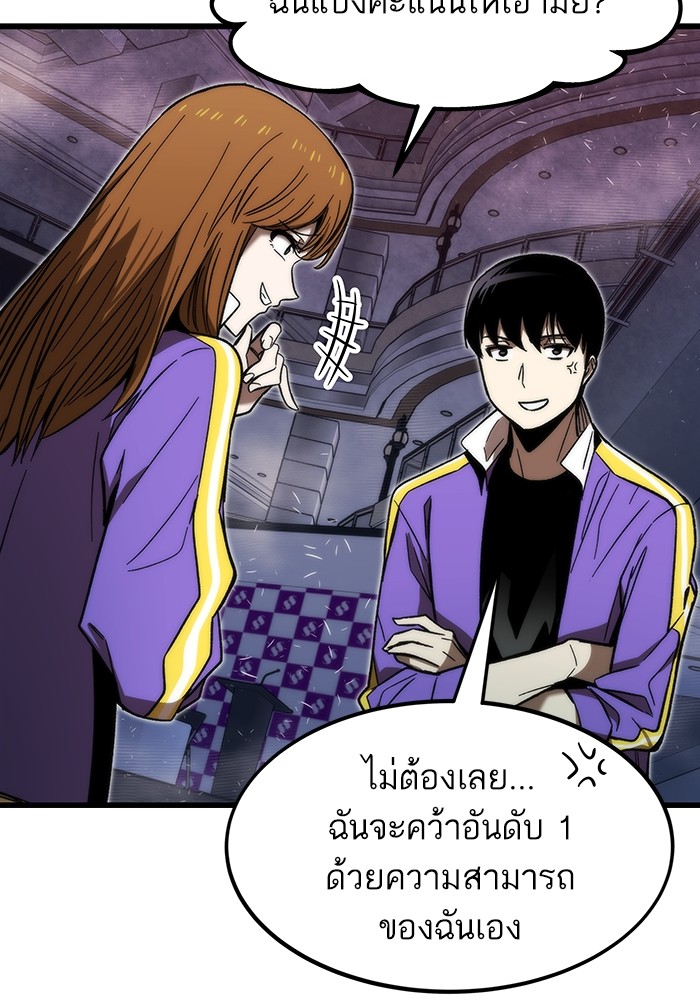 Ultra Alter ตอนที่ 85 70
