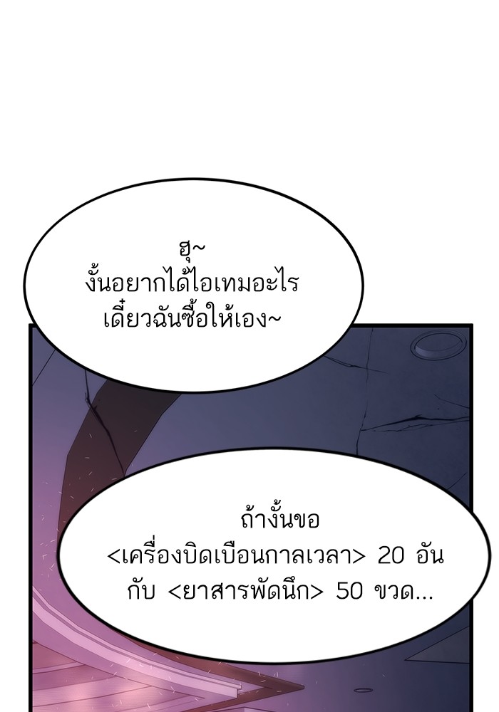 Ultra Alter ตอนที่ 85 71