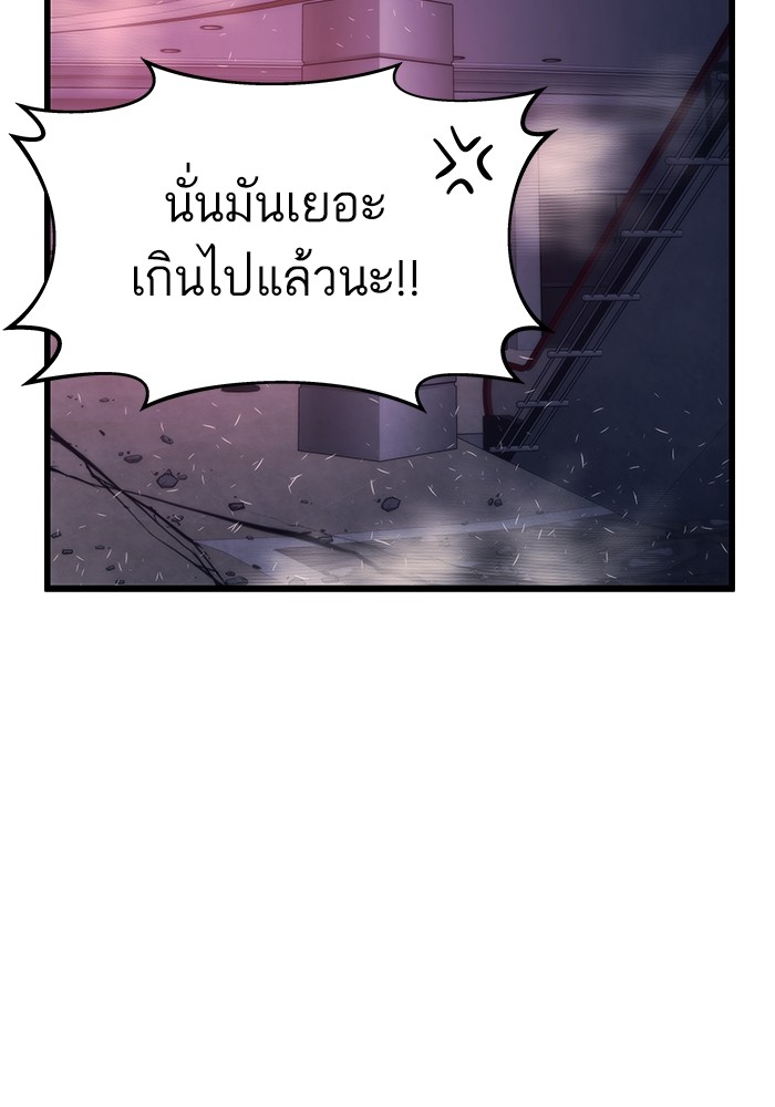 Ultra Alter ตอนที่ 85 72