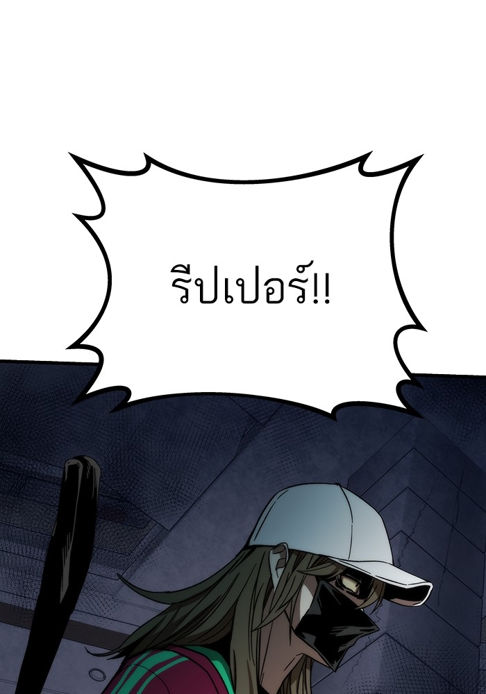 Ultra Alter ตอนที่ 85 76