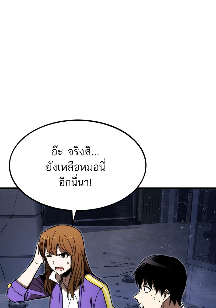 Ultra Alter ตอนที่ 85 78
