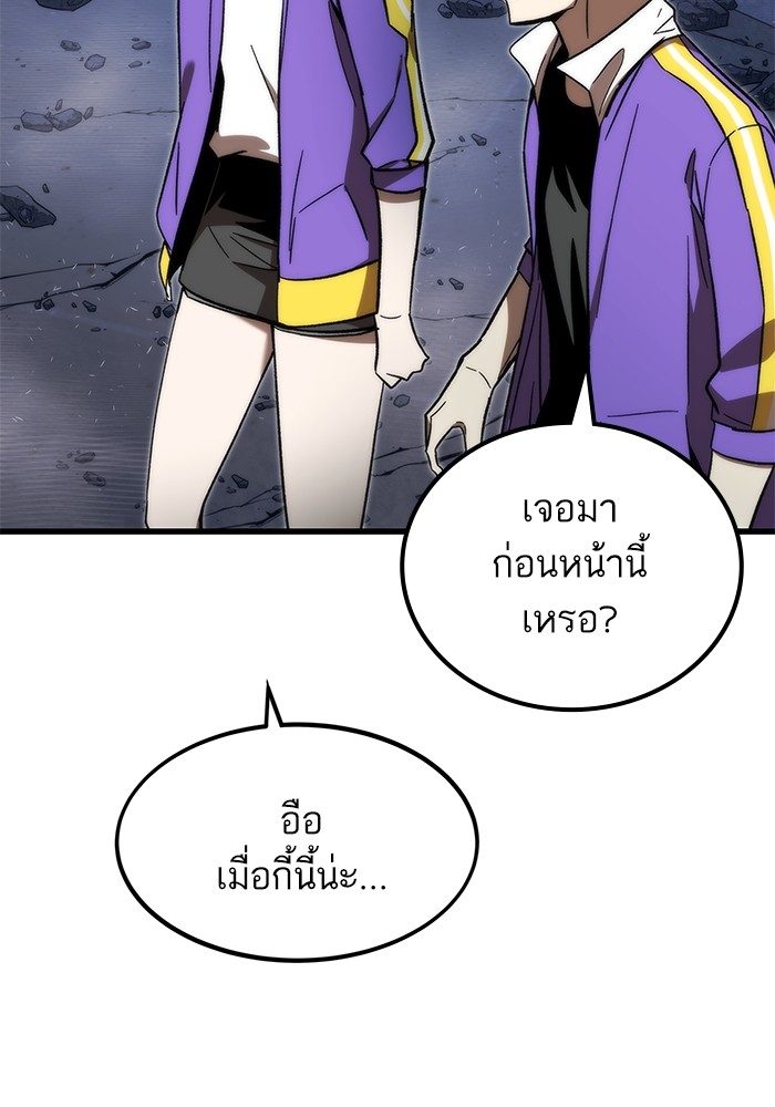 Ultra Alter ตอนที่ 85 79