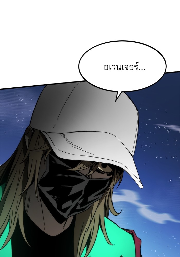 Ultra Alter ตอนที่ 85 80