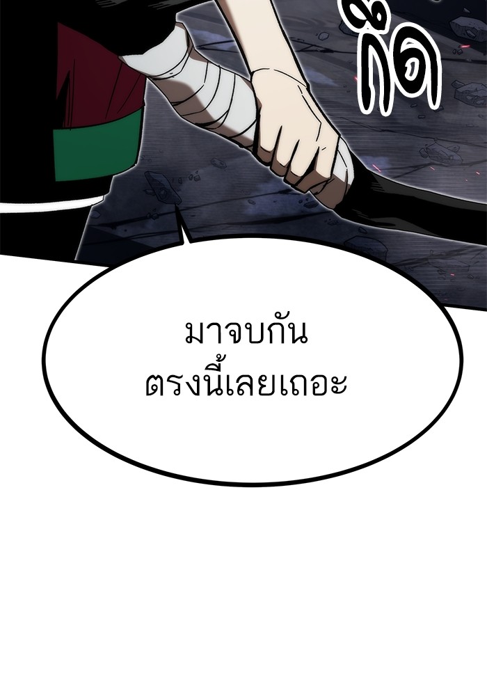 Ultra Alter ตอนที่ 85 83