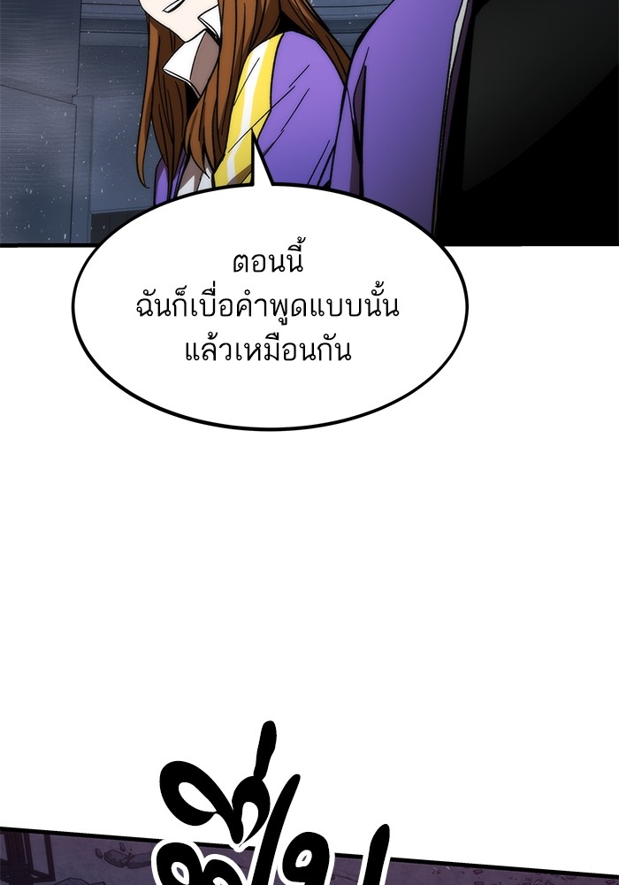 Ultra Alter ตอนที่ 85 85