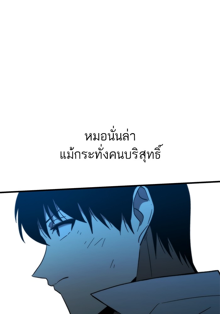 Ultra Alter ตอนที่ 85 87