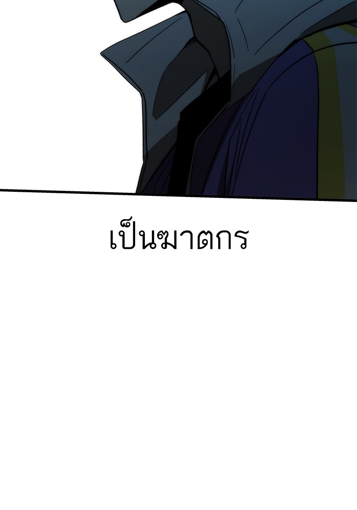 Ultra Alter ตอนที่ 85 88