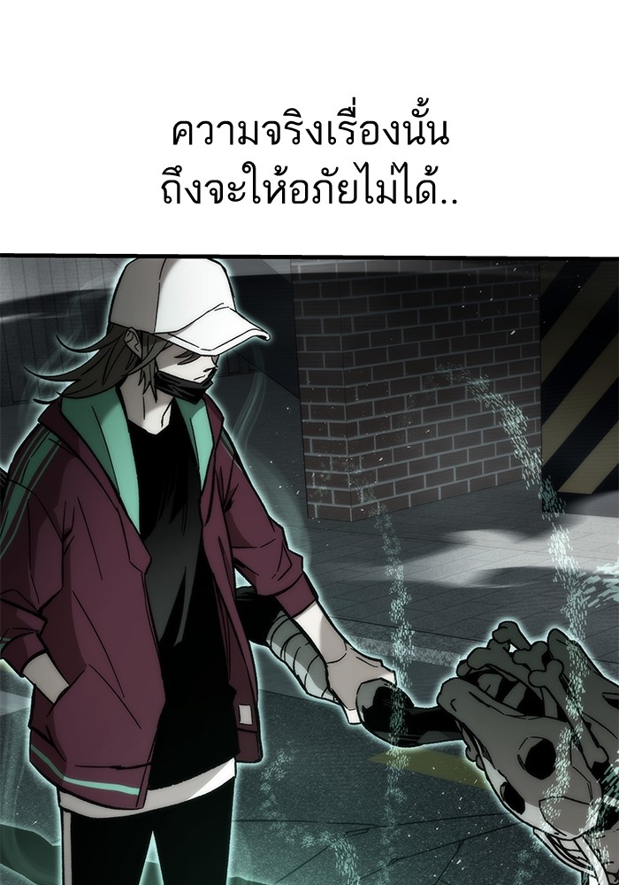 Ultra Alter ตอนที่ 85 89