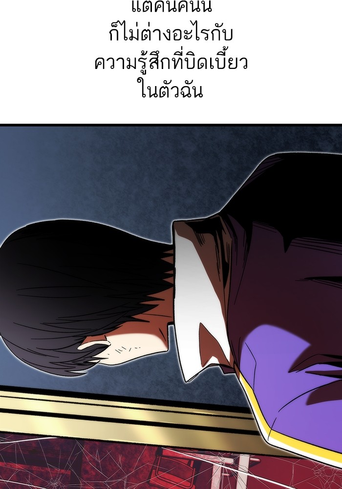 Ultra Alter ตอนที่ 85 91