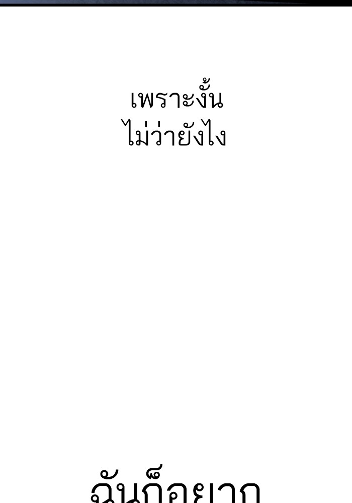 Ultra Alter ตอนที่ 85 93