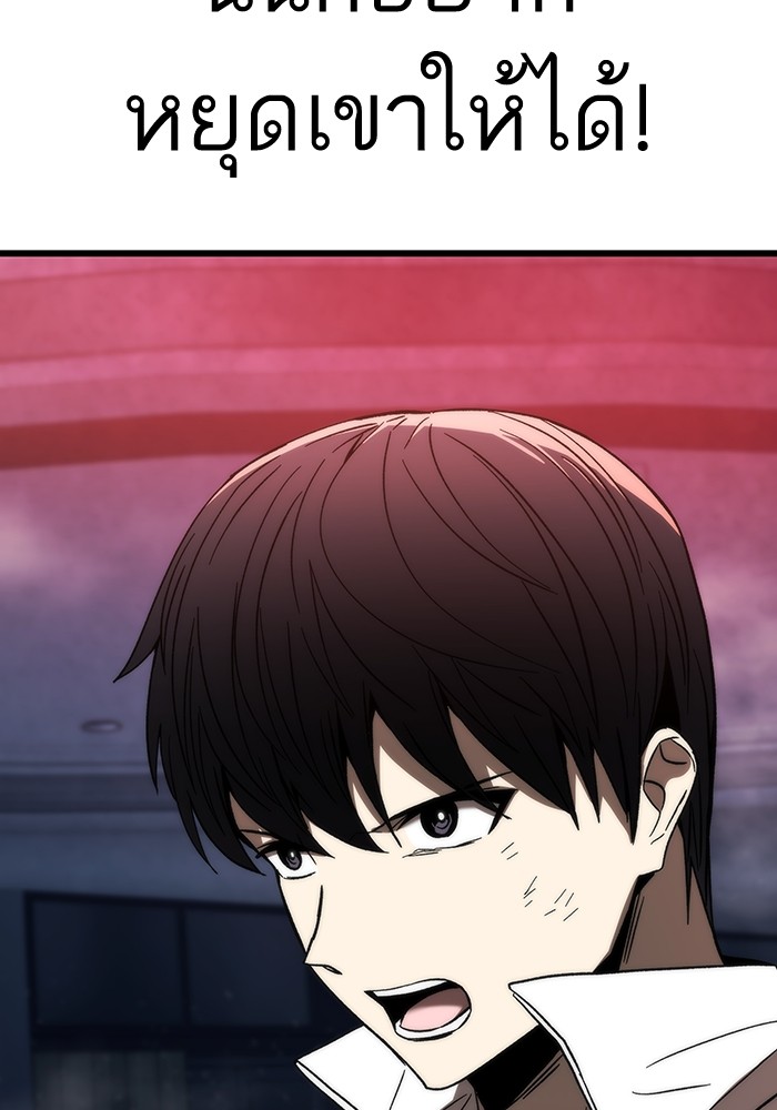 Ultra Alter ตอนที่ 85 94