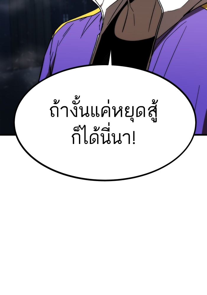 Ultra Alter ตอนที่ 85 95
