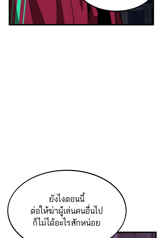 Ultra Alter ตอนที่ 85 97