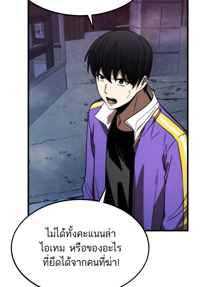 Ultra Alter ตอนที่ 85 98