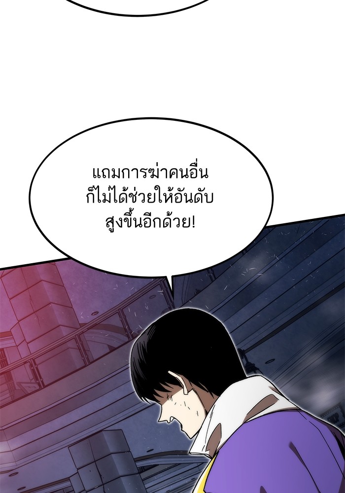 Ultra Alter ตอนที่ 85 99