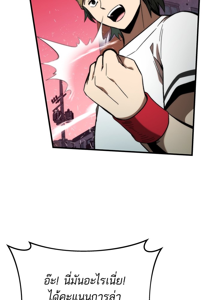 Ultra Alter ตอนที่ 86 10