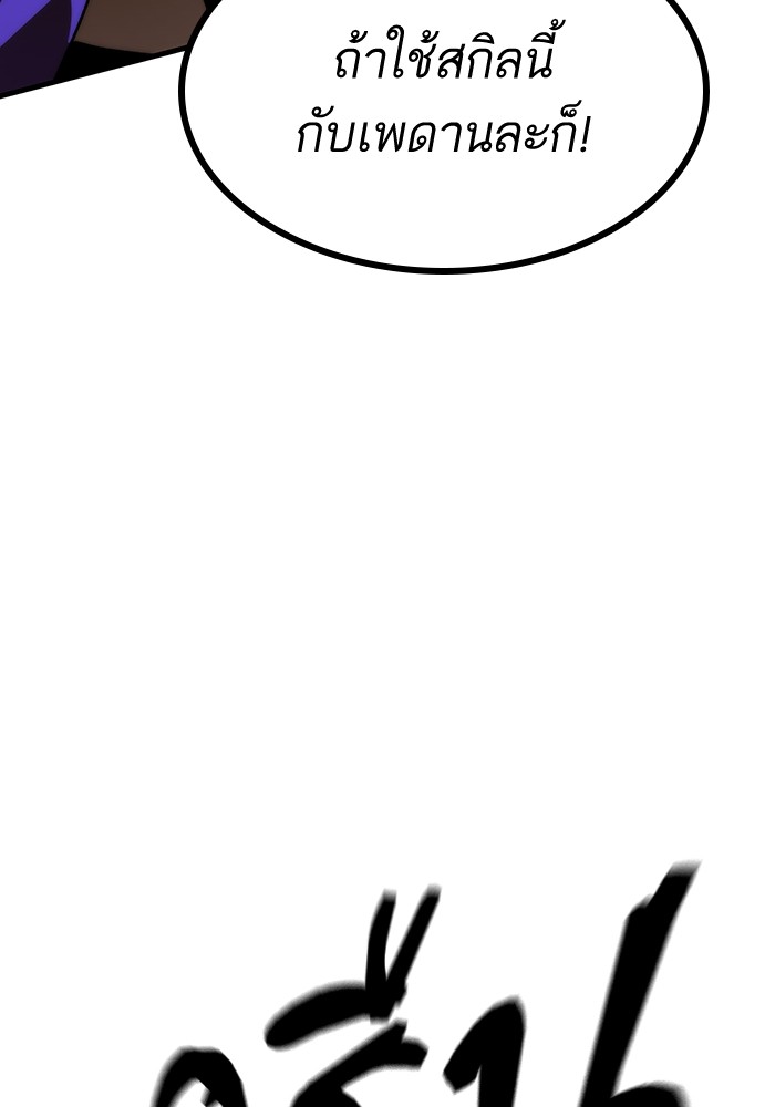 Ultra Alter ตอนที่ 86 101
