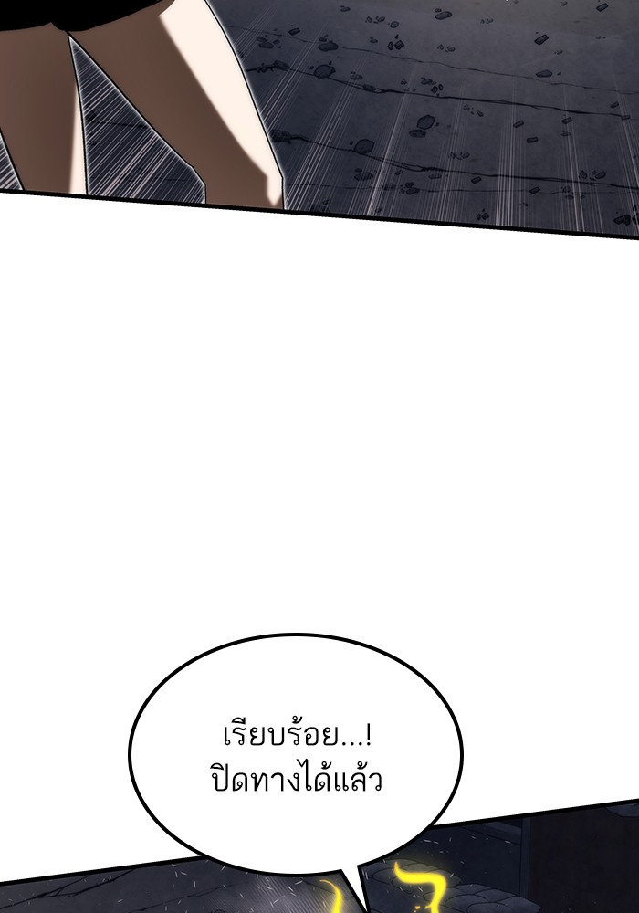 Ultra Alter ตอนที่ 86 105