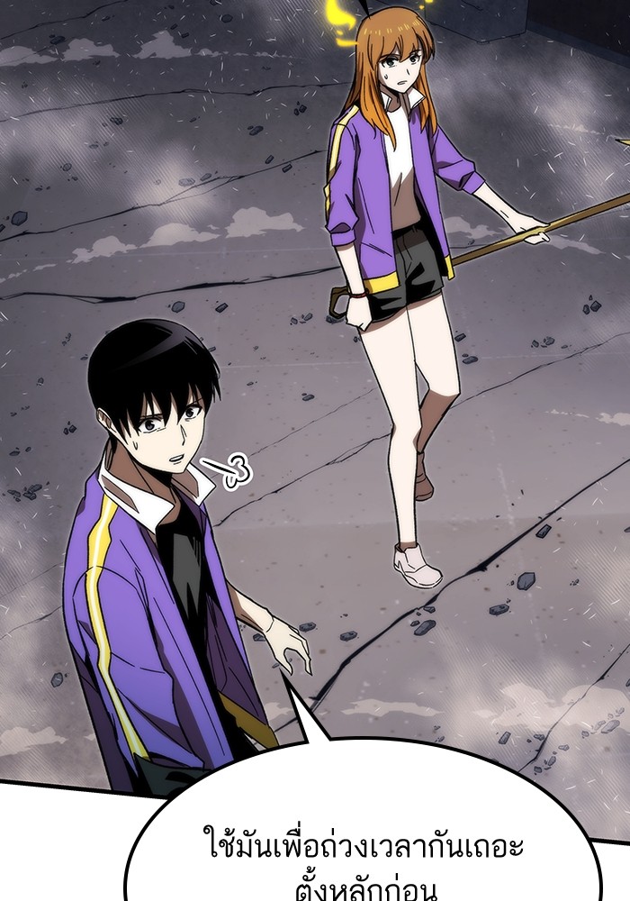 Ultra Alter ตอนที่ 86 106